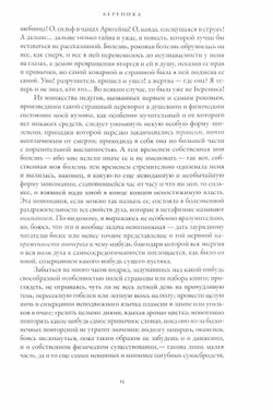 Мистические рассказы