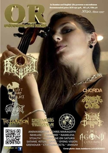 Журнал OR 2020г #20