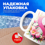 Кружка ТМ Ларец, подарок на 8 марта, 330мл, 1шт.