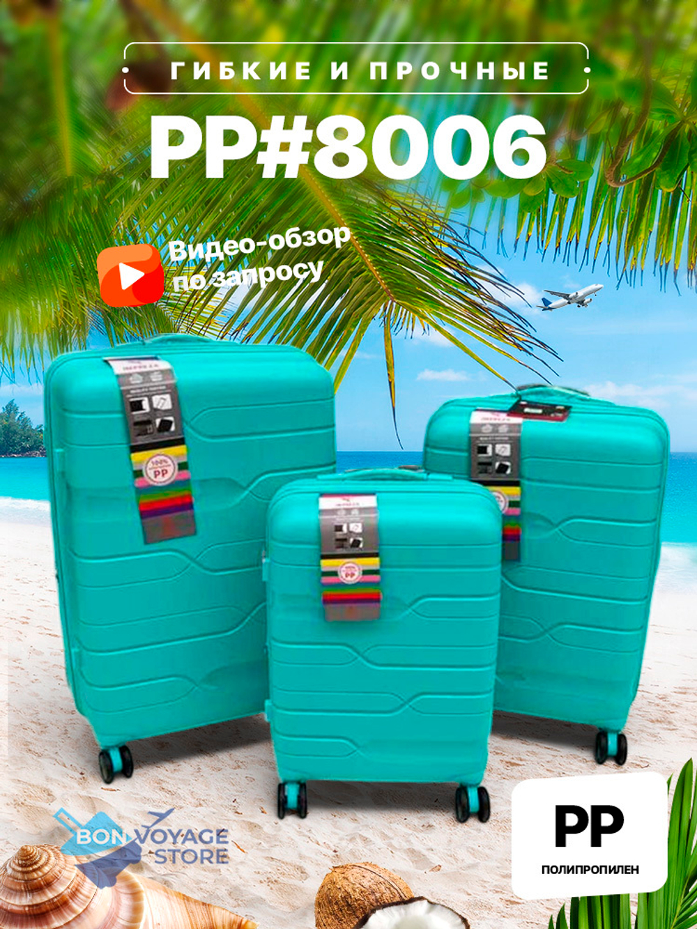 Ручная кладь Impreza line, Мятный, S