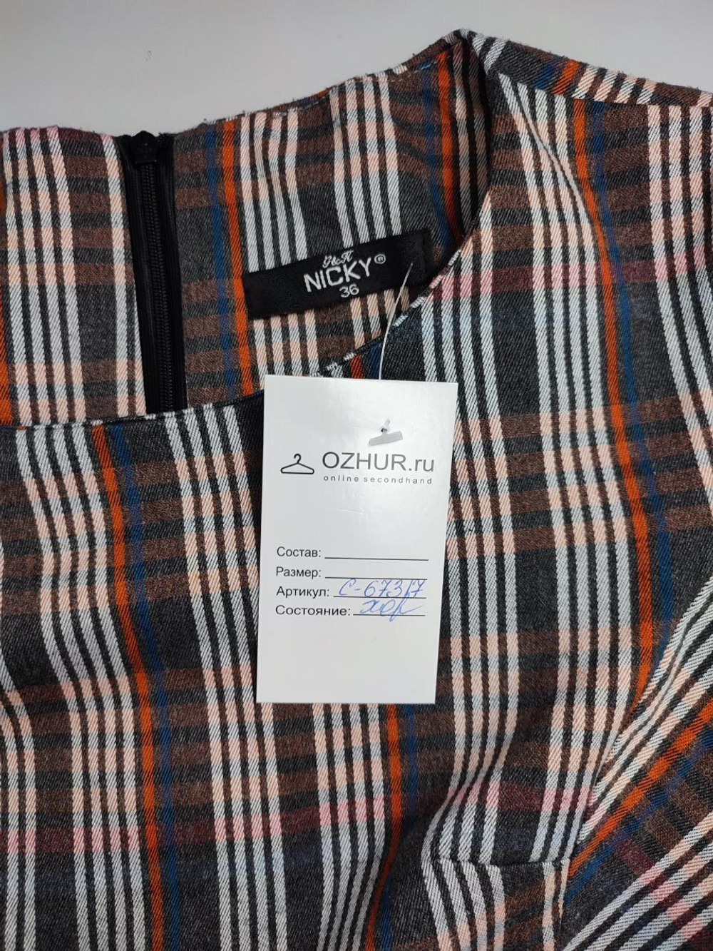 Платье Nicky в полоску 42 размер