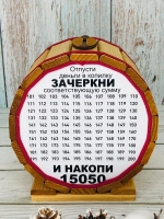 Копилка-бочка "Пусть мечты сбываются 9"