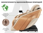 Ультра премиум массажное кресло D_Core 2 Крем