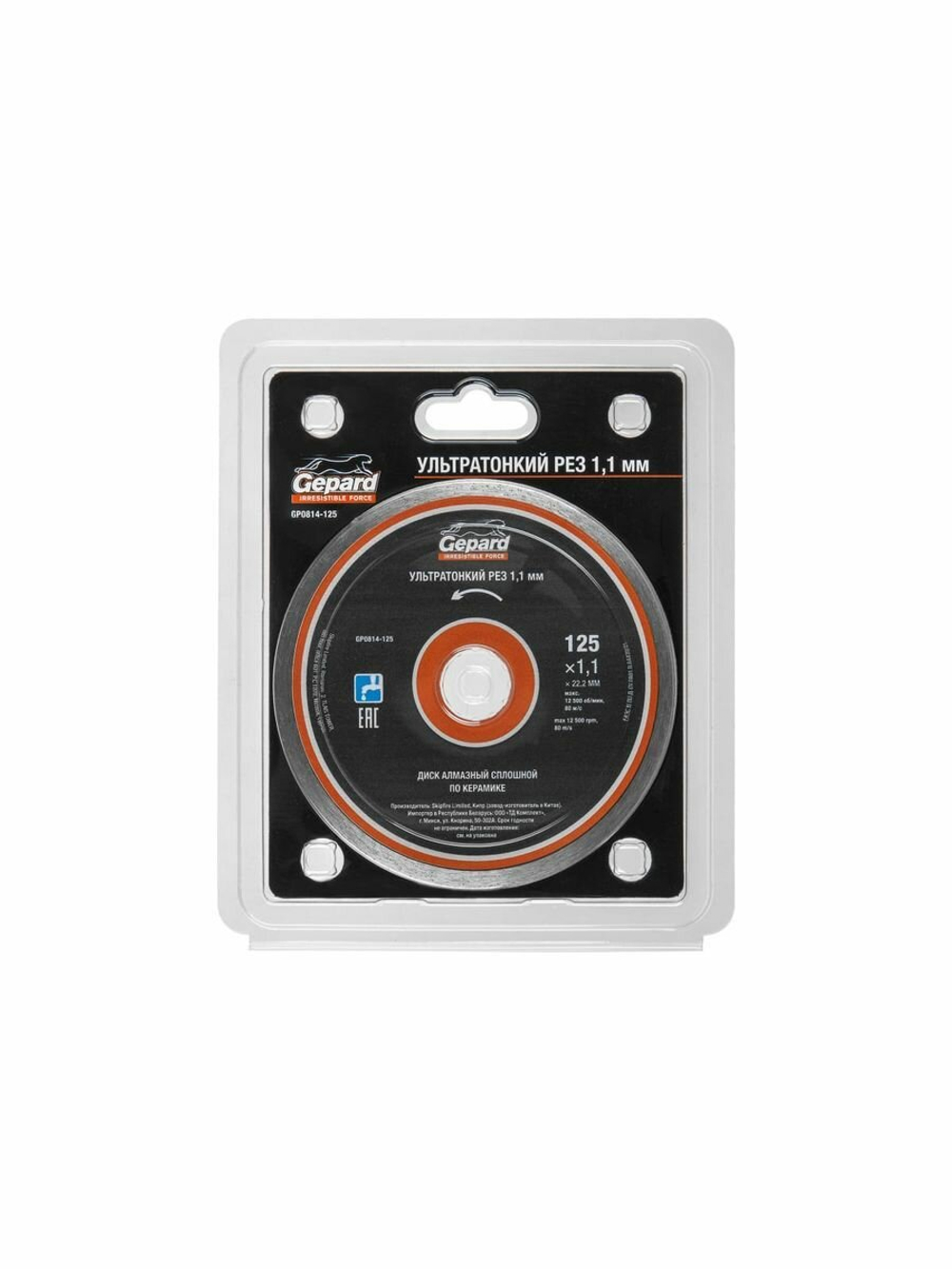 Gepard Круг алмазный по керамике 125x22 мм GP0814-125
