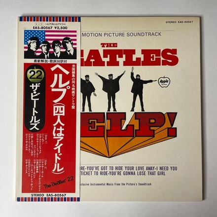 Винтажная виниловая пластинка LP The Beatles Help! (Motion Picture Soundtrack) (Japan 1976) (Obi)