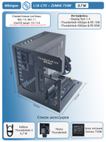 Внешний корпус для видеокарты Wikingoo L18-C70 + ZUMAX 750W. Thunderbolt 3/4.