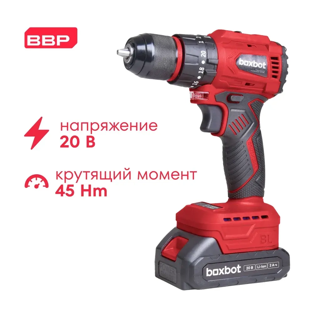 Аккумуляторная ударная бесщеточная дрель-шуруповерт Boxbot 20В, 2 АКБ 2 Ач, в кейсе, CD-2020BLI