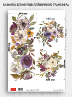 Трансфер для декупажа переводной рисунок для поверхностей 053