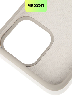 Чехол BROSCORP для Apple iPhone 15 Pro Max (арт.IP15PROMAX-SOFTRUBBER-TITAN )