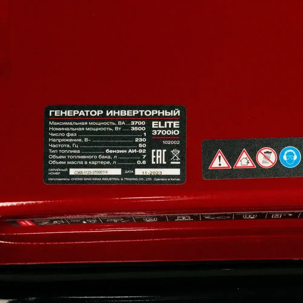 Генератор Инверторный Power Boss ELITE 3700iO, 3.7 кВт 223 см3, 7л объем топливного бака, ручной стартер, розетки 2х230 В/16 А, выход постоянного тока USB 5В, эко режим, 102002