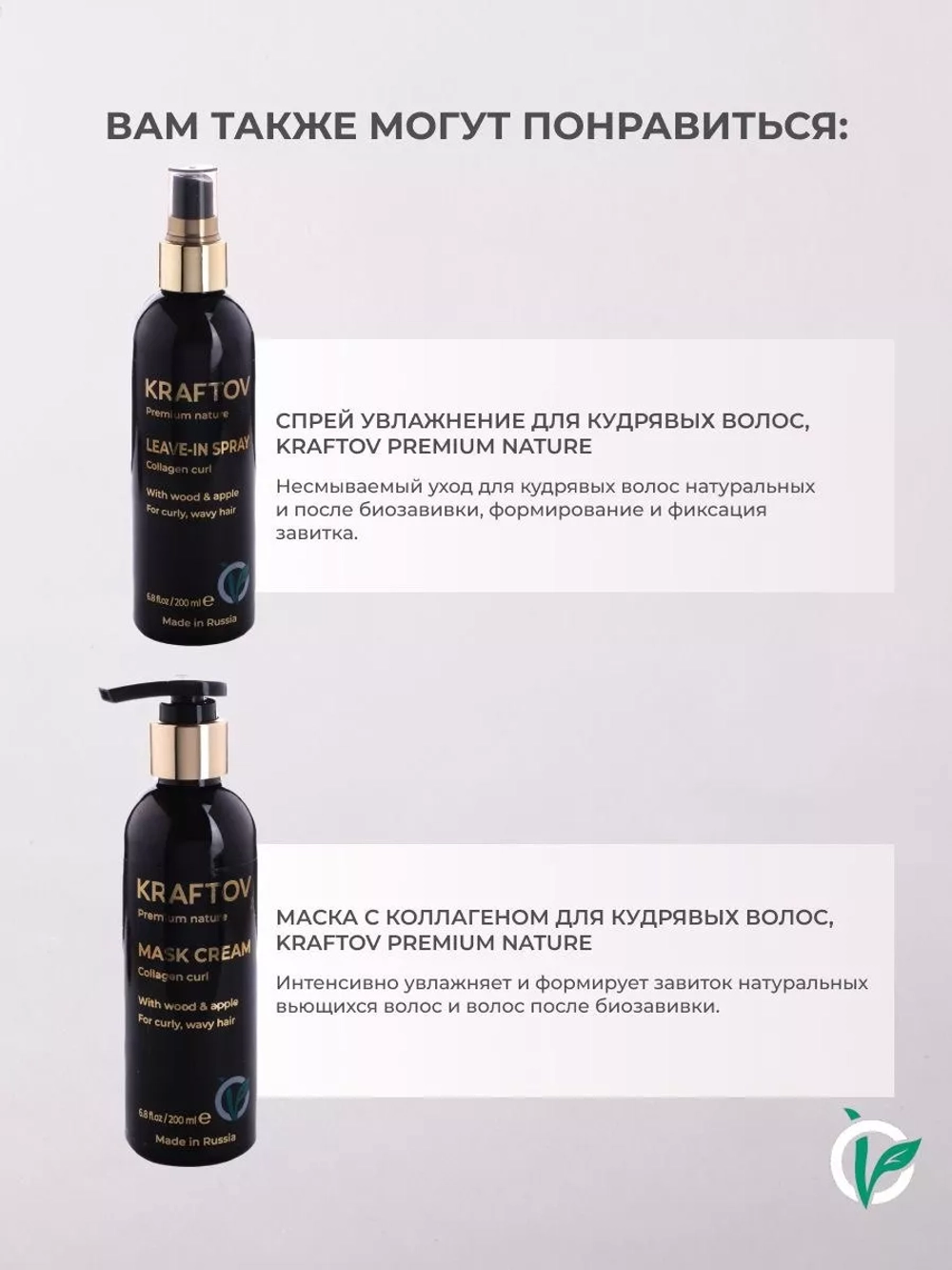 Шампунь увлажняющий для кудрявых волос с коллагеном, premium