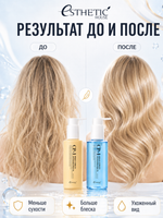 [ESTHETIC HOUSE] Набор Масел для волос увлажняющее CP-1 Aquaxyl Complex Hydrating и невесомое CP-1 Bright Complex Weightless, 2х100мл