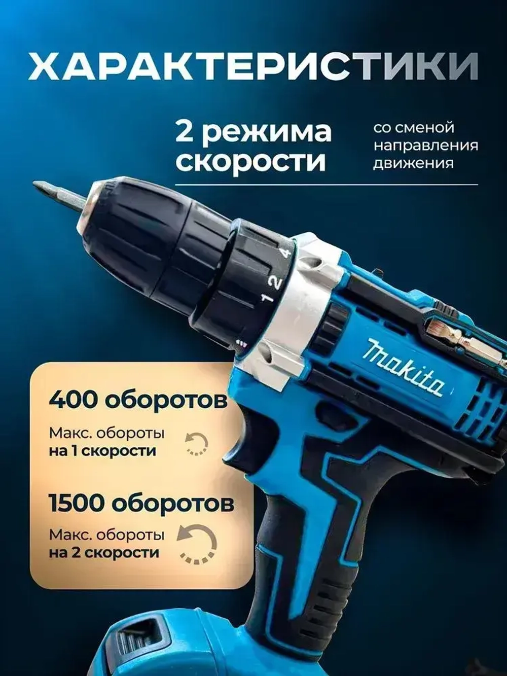 Ударная дрель-шуруповерт аккумуляторная 48В, 2 АКБ