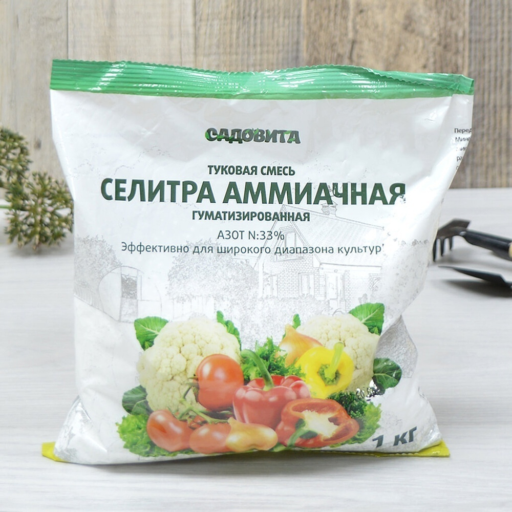 Аммиачная селитра 1кг Садовита