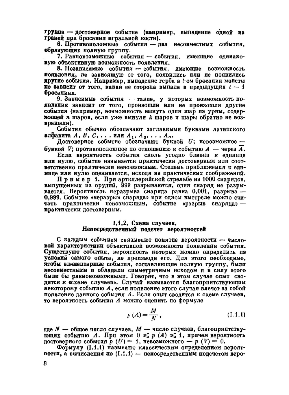 Справочник геодезиста. Книга 1 | В.Д. Большаков