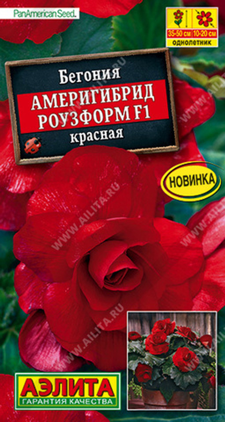 Бегония Америгибрид Роузформ F1 красная 5шт Аэлита