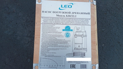 Насос дренажный LEO модель KBZ22.2 водоотливной (380 В)
