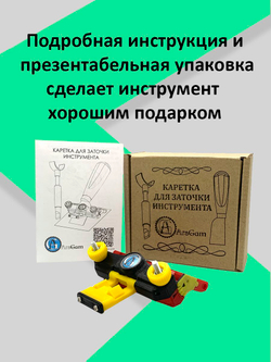 Точилка для шорного ножа