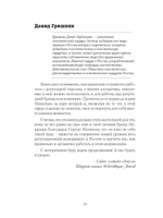 Управление репутацией персоны