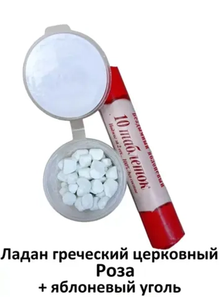 Греческий церковный ладан Роза + уголь
