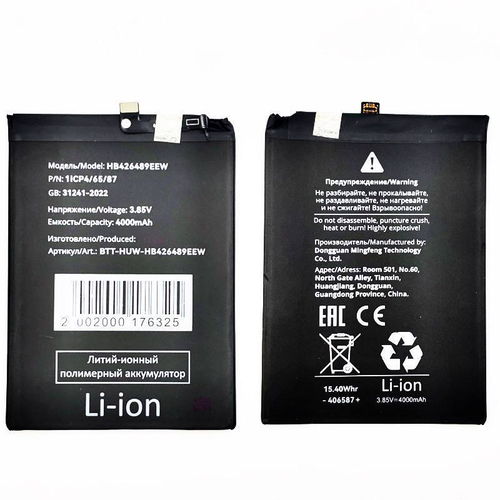 Аккумулятор для Huawei Y8p/Honor 30i HB426489EEW