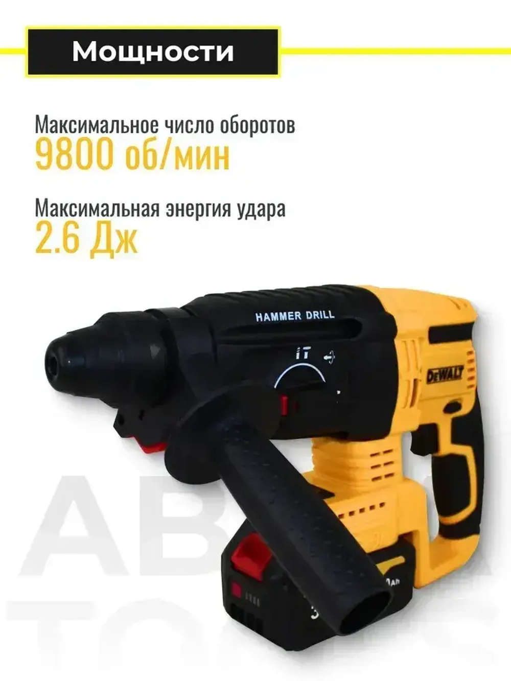 Перфоратор аккумуляторный Dewalt