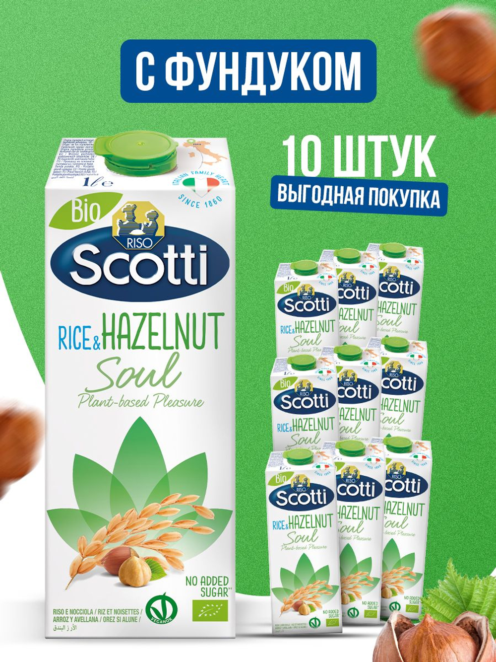 Рисовый напиток с лесным орехом, без глютена, без сахара, Riso Scotti, 10 шт по 1 л, молоко растительное, рисовое молоко без лактозы