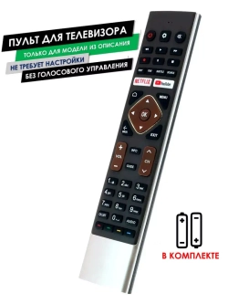 Пульт для телевизора 32 Smart TV HX Haier без голоса