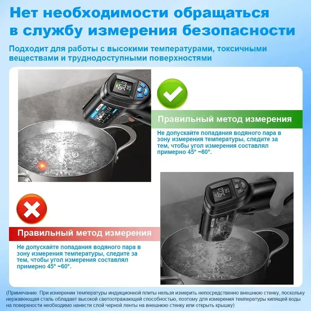 Инфракрасный бесконтактный пирометр, ANENG TH104, промышленный термометр, кухонный термометр