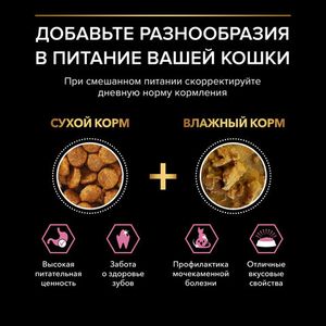 Уценка! Срок до 06.2024/ Сухой корм Pro Plan для кошек старше 7 лет с чувствительным пищеварением или особыми предпочтениями в еде, с высоким содержанием индейки