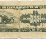 Банкнота Китай 1000 золотых юаней 1949 год RS 982569 (Чан Кайши - черная). F-VF