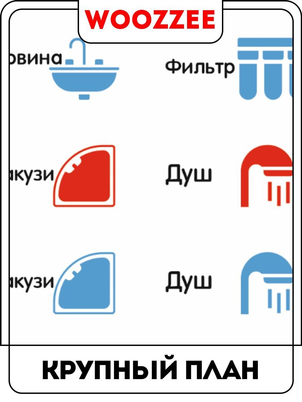 Наклейки-стикеры "Для коллектора водоснабжения"