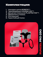 RUNZEL PRO-290 Kladaffar