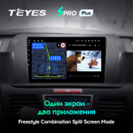 Teyes SPRO Plus 9" для Honda Odyssey 3 2003-2008