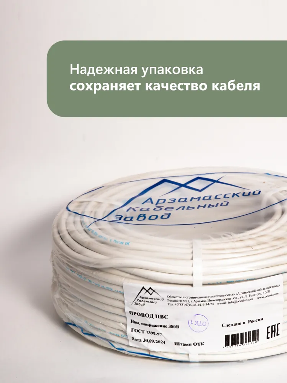 АКЗ Электрический провод ПВС 2 x 1.5 мм², 30 м, 2467 г