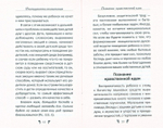 Как помочь родителям в духовном воспитании детей