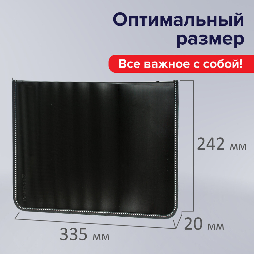 Папка на молнии пластиковая BRAUBERG "Contract" А4 335х242 мм внутренний карман черная (3 штуки в упаковке)