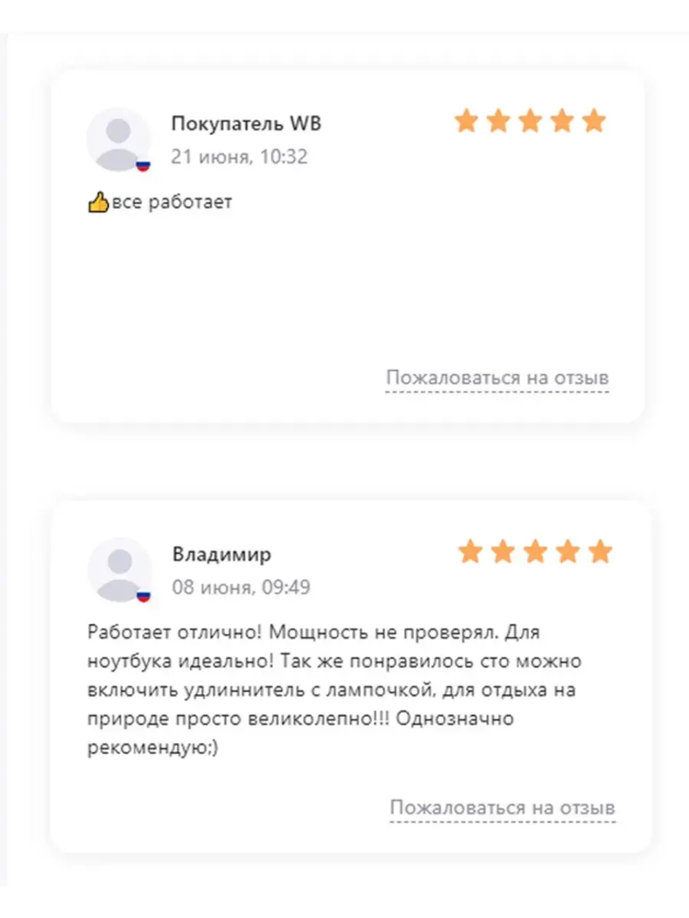 Автомобильный инвертор 12v 1500w
