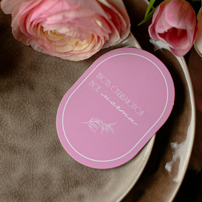 С-882 карточка (7,5х10,5 см) Пусть сбываются все мечты (в упаковке 10 шт.)