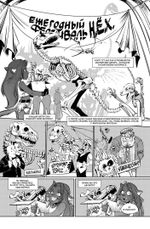 Пиши! Комикс-пособие для сценариста