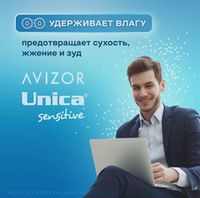 Раствор для линз Avizor Sensetive Unica / Раствор для чувствительных глаз 350 мл