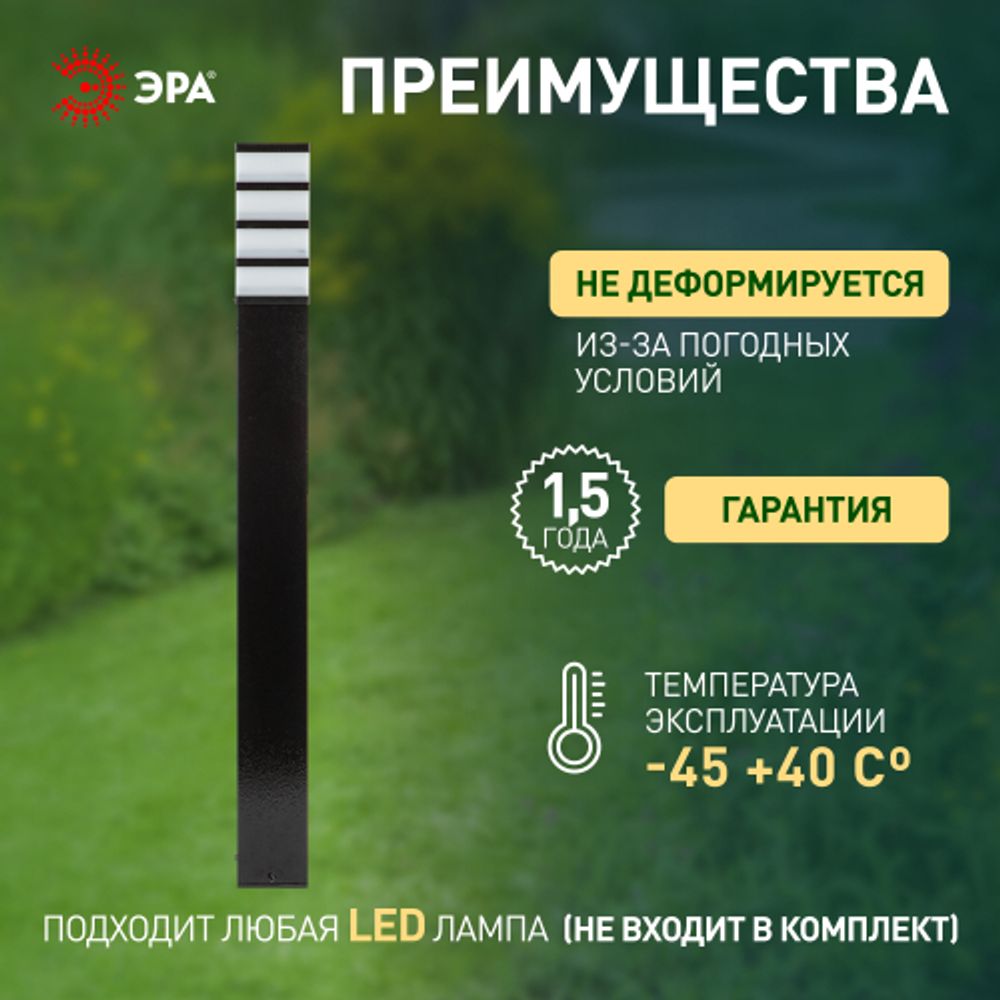 Садово-парковый светильник ЭРА ИНОКС-8410 напольный черный IP54 Е27 max60Вт
