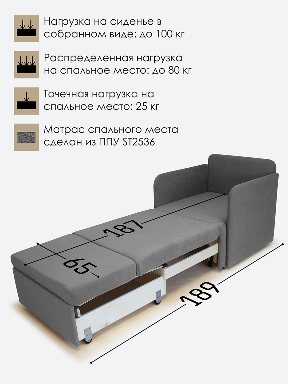 Кресло-кровать "Миник" с подлокотниками Candy Grey