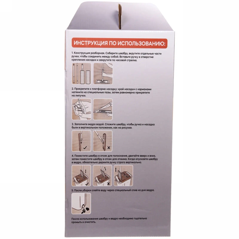 Набор для уборки «Селфи» Клио (ведро с отжимом, швабра, две насадки) в цветной коробке 264