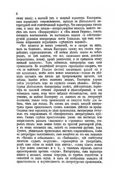 Сочинения императрицы Екатерины II | Екатерина II