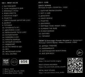 Фронт / Best Xx.Xx (Deluxe Edition)(2CD)