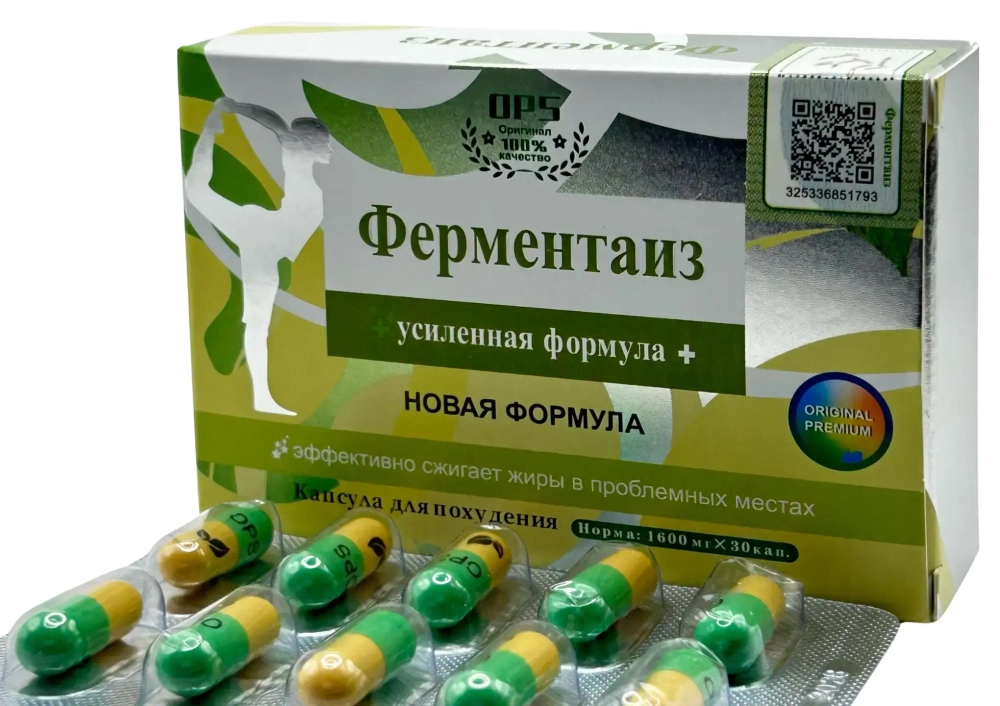 Ферментайз для похудения безопасно и качественно сжигает жир