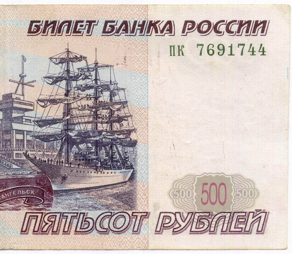 Банкнота 500 рублей 1997 год. Модификация 2001 года пк 7691744. VF