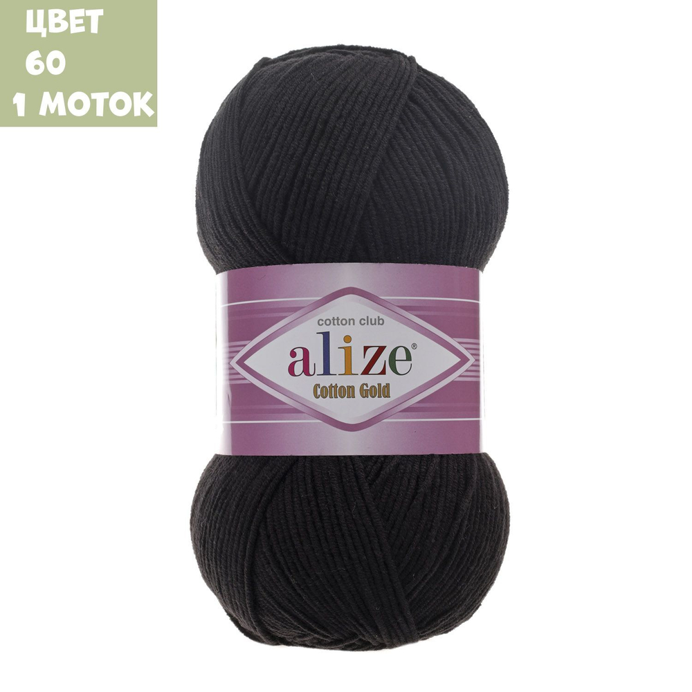 Cotton Gold (alize)