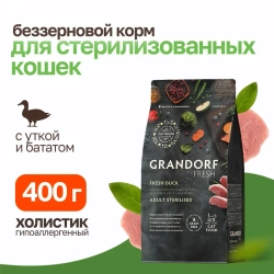 Grandorf fresh cat sterilised duck&sweet potato сухой беззерновой корм с живыми пробиотиками для взрослых стерилизованных кошек с уткой и бататом - 400 г